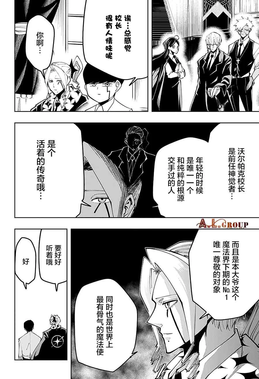 42话 第6页