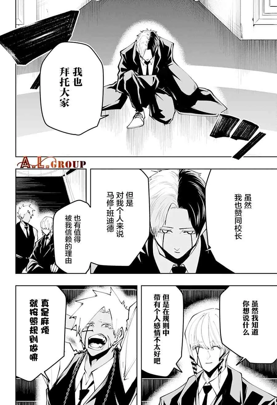 42话 第12页