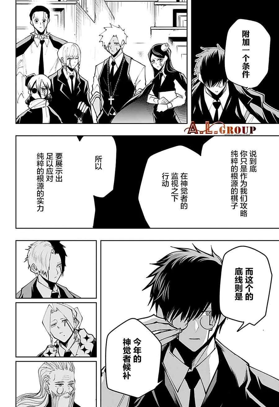42话 第16页