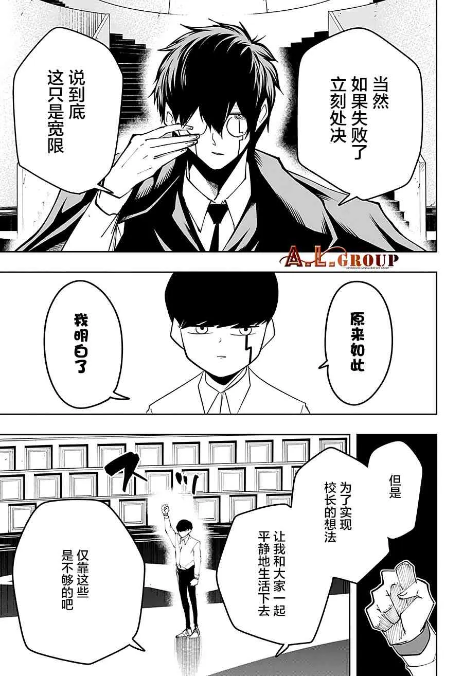 42话 第17页