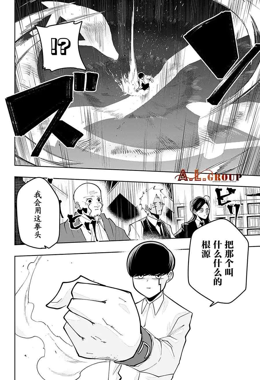 42话 第18页