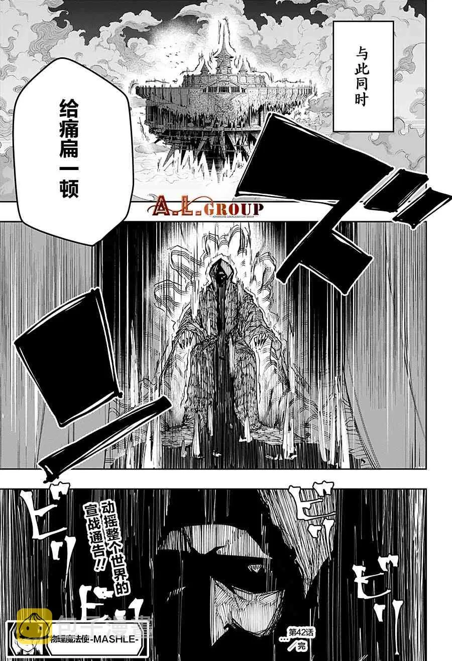 42话 第19页