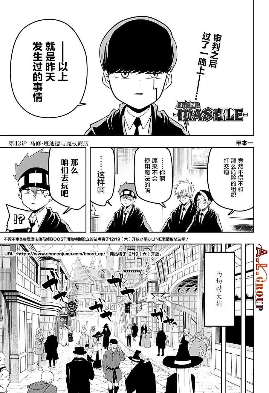 43话 第1页