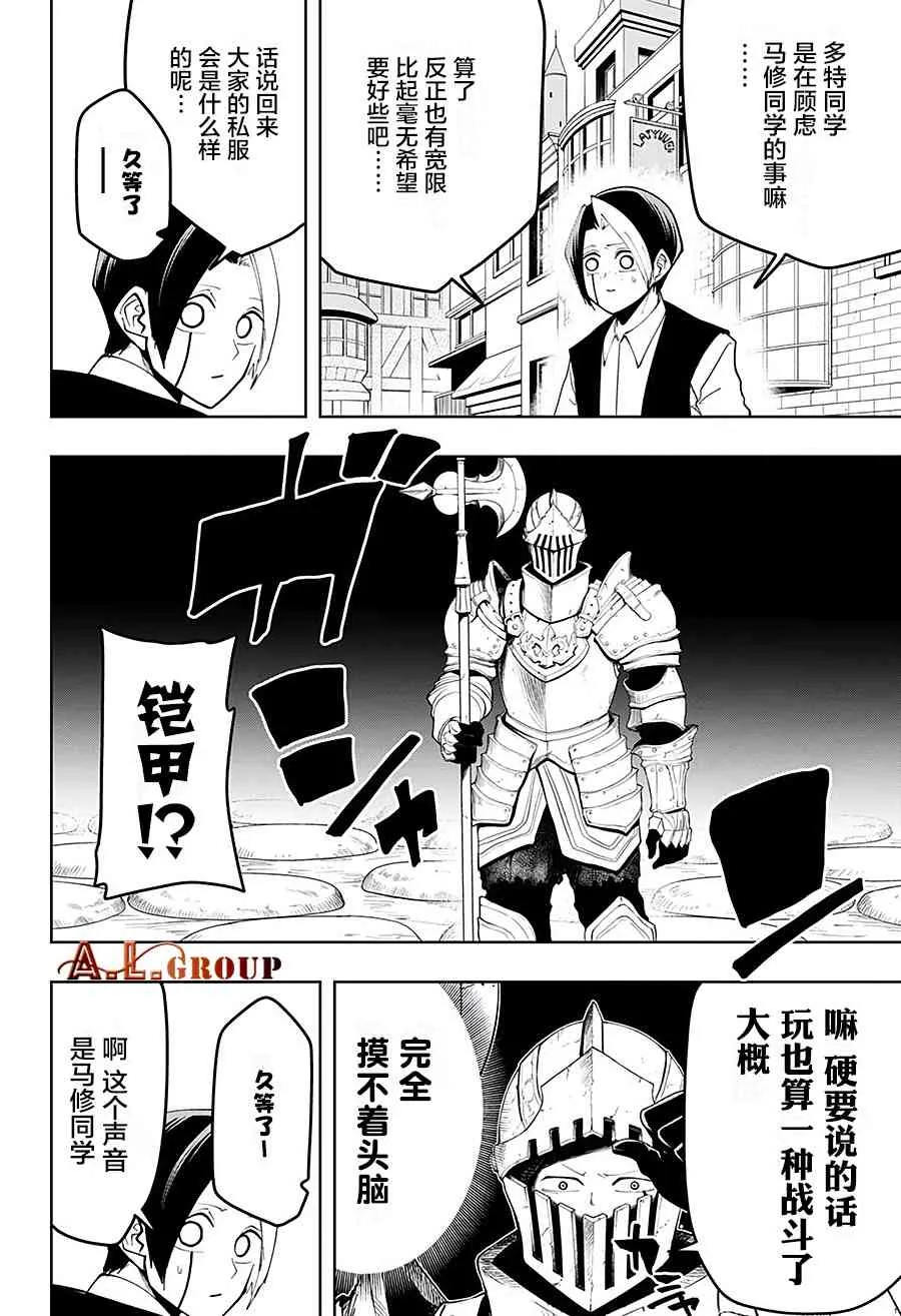 43话 第2页
