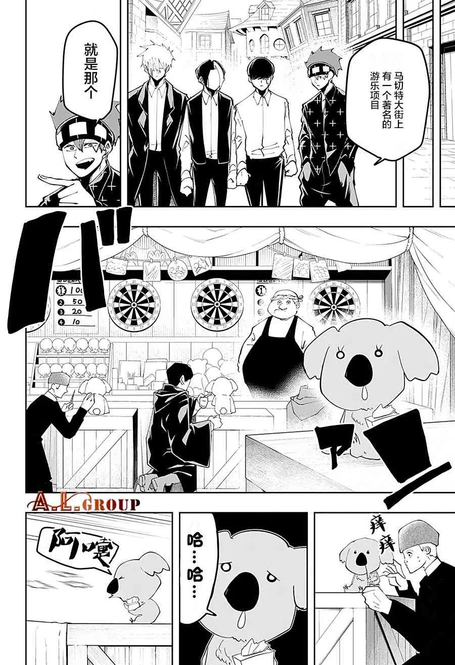 43话 第4页