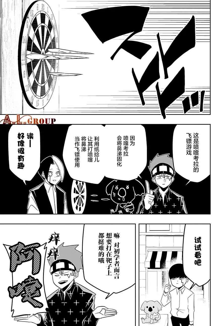 43话 第5页