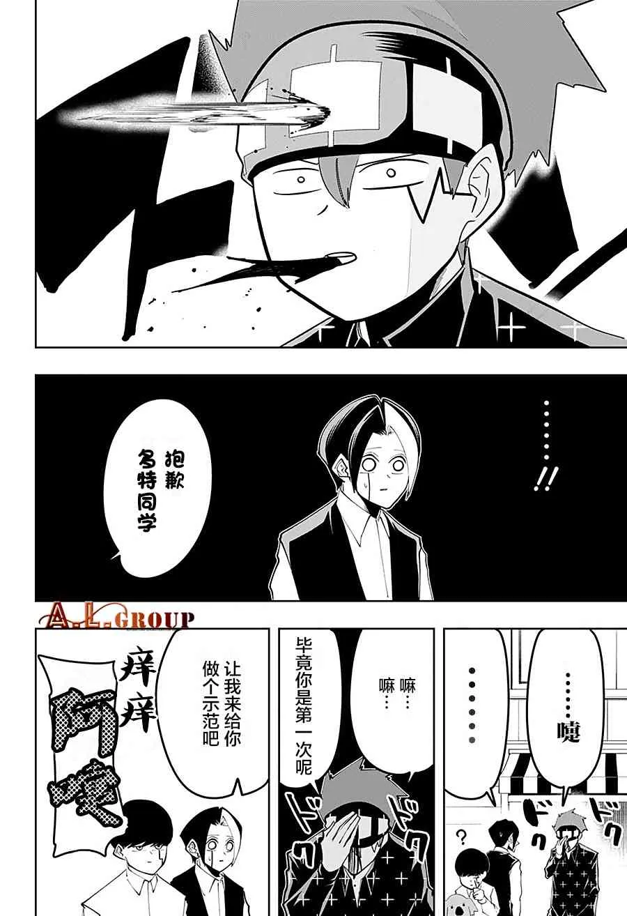 43话 第6页