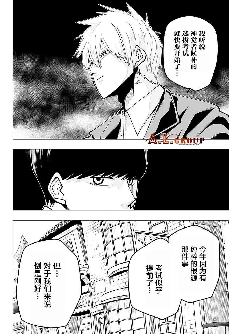 43话 第8页