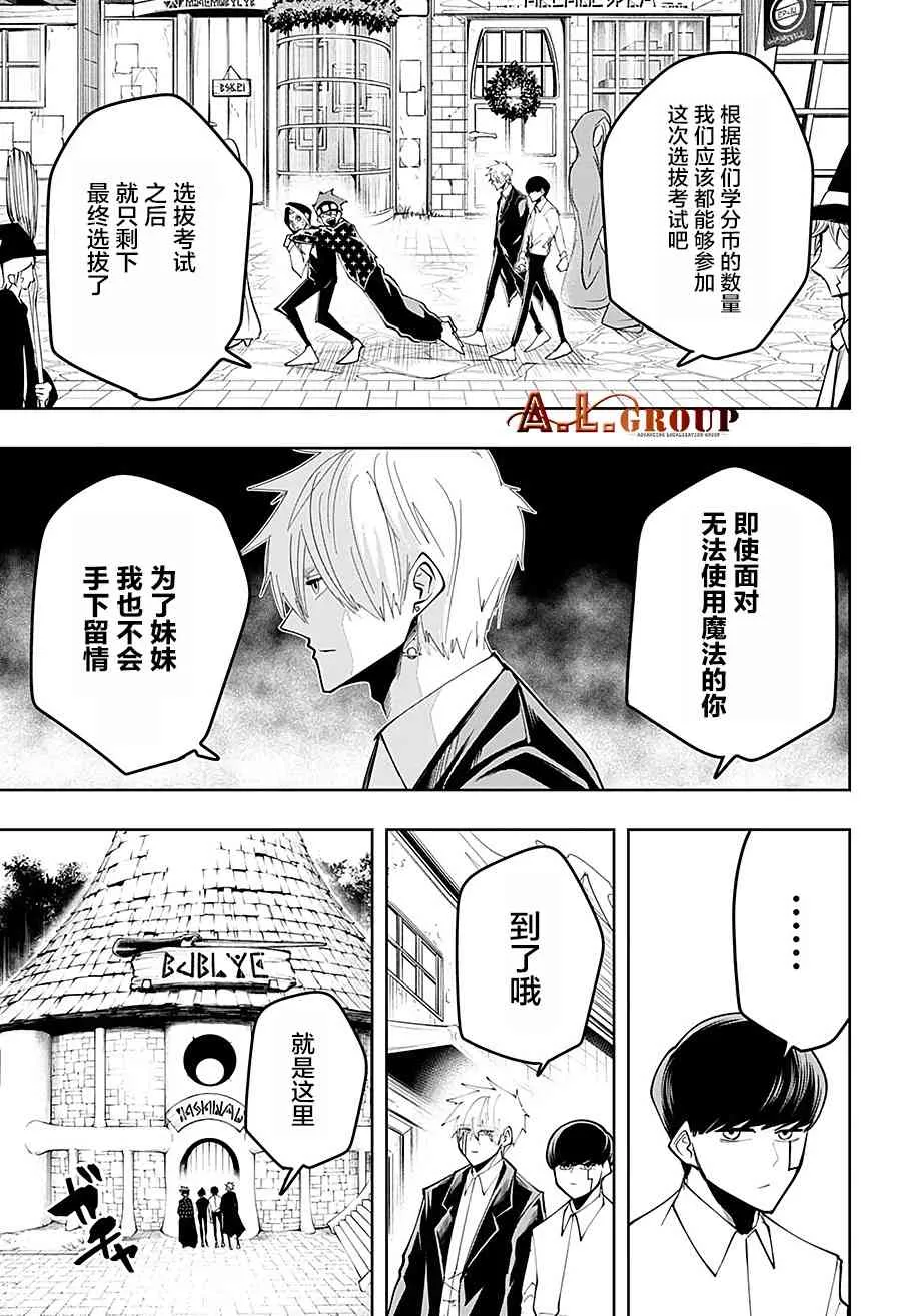 43话 第9页
