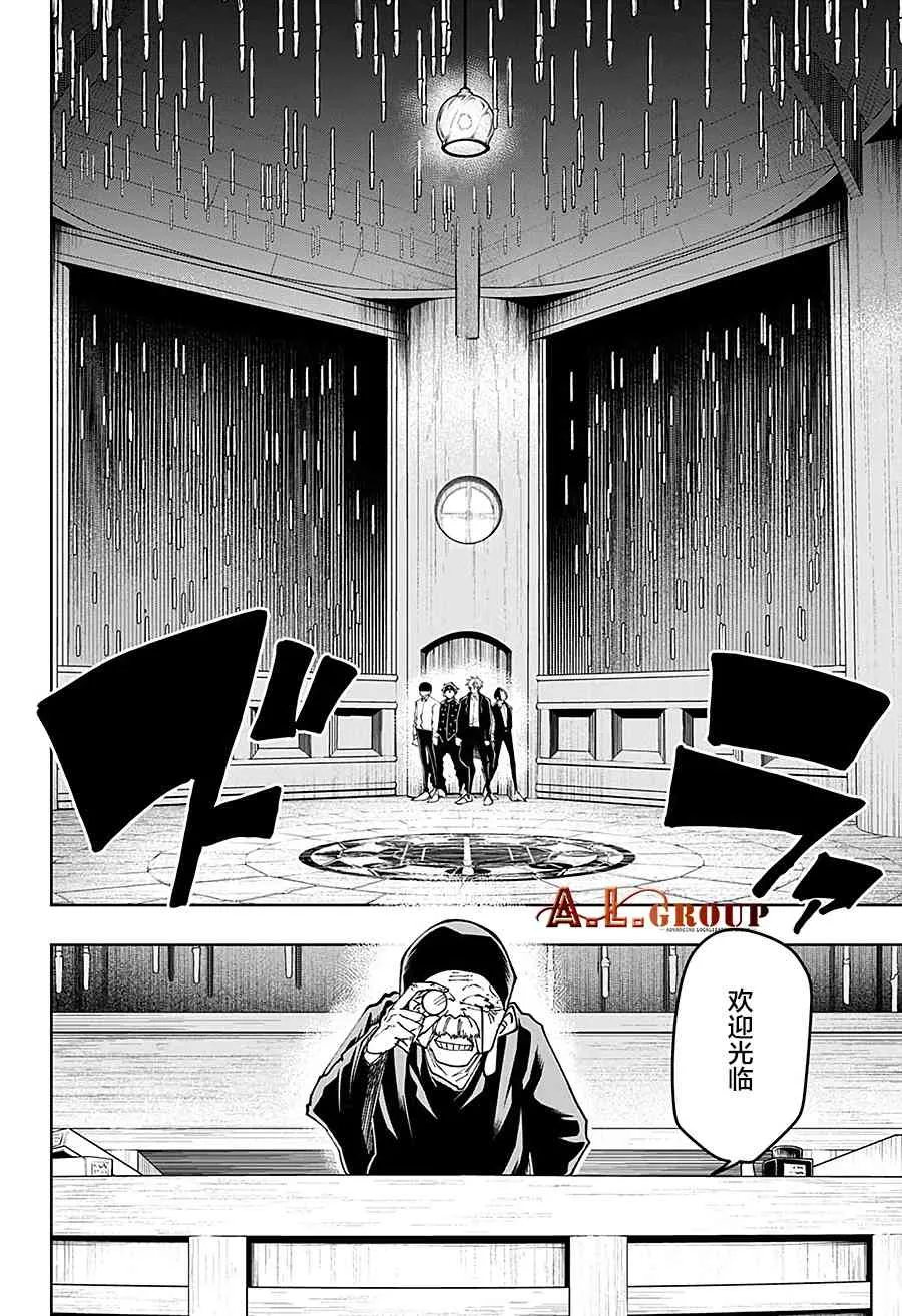 43话 第10页