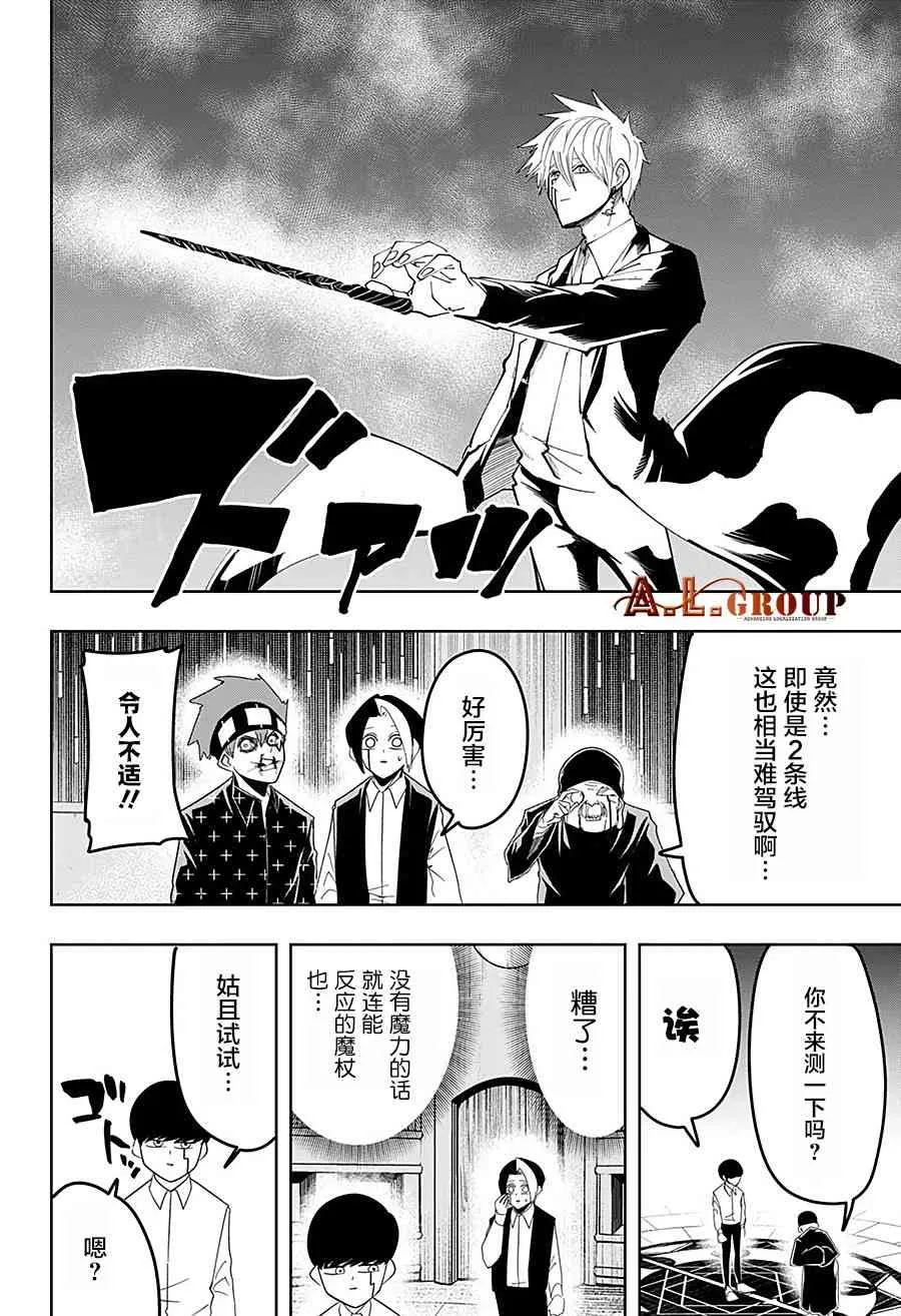 43话 第12页