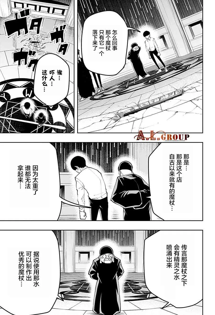 43话 第13页