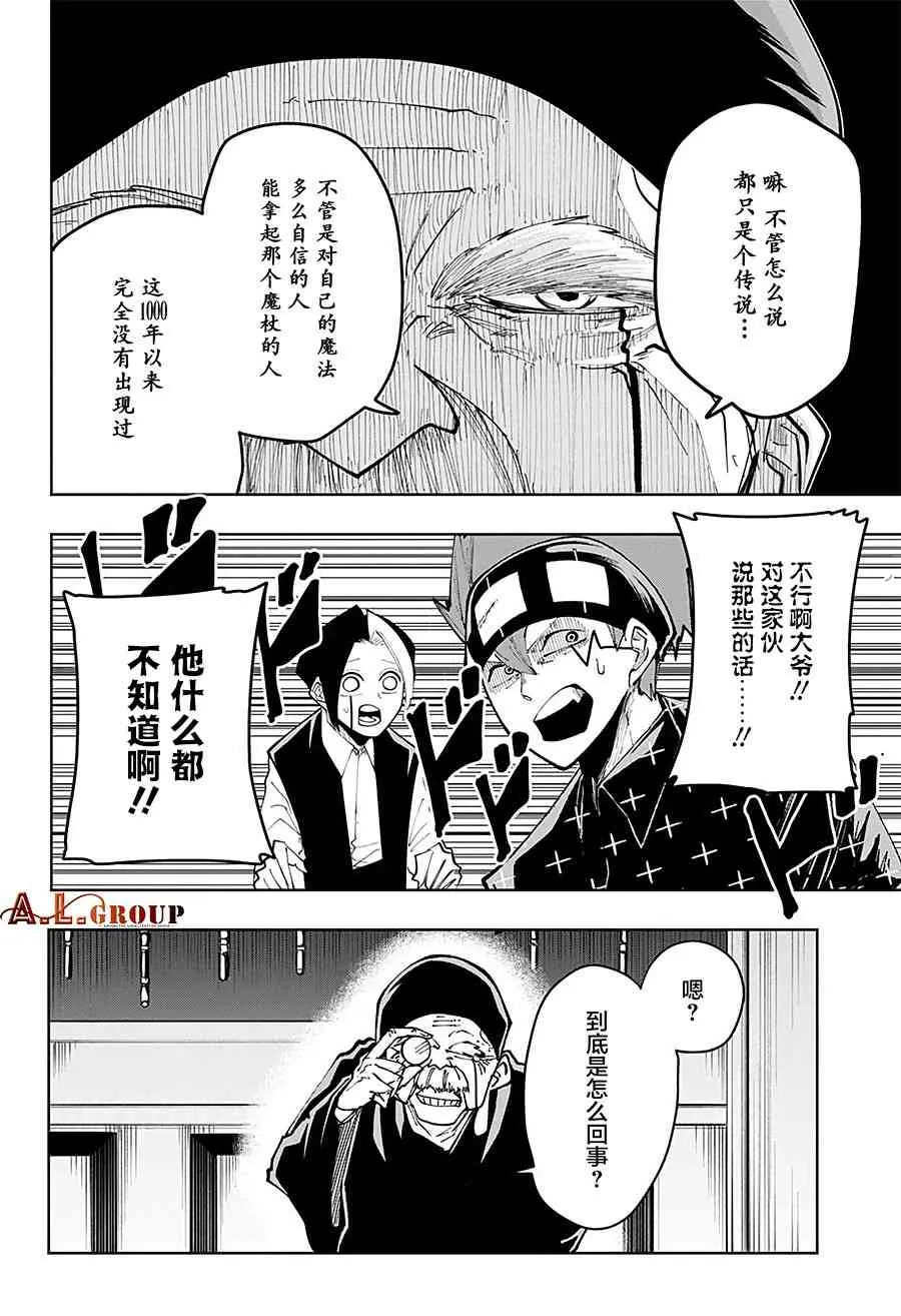 43话 第14页