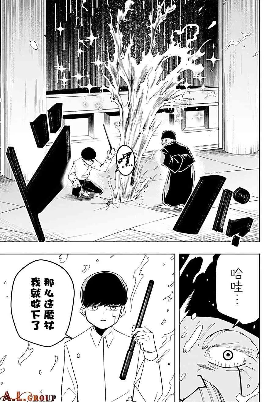 43话 第15页