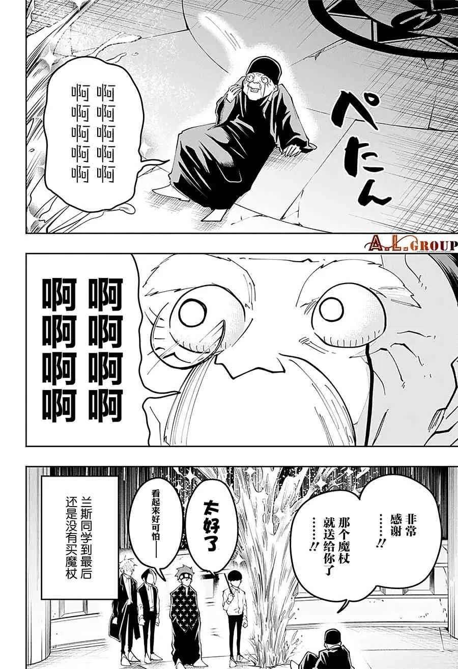 43话 第16页