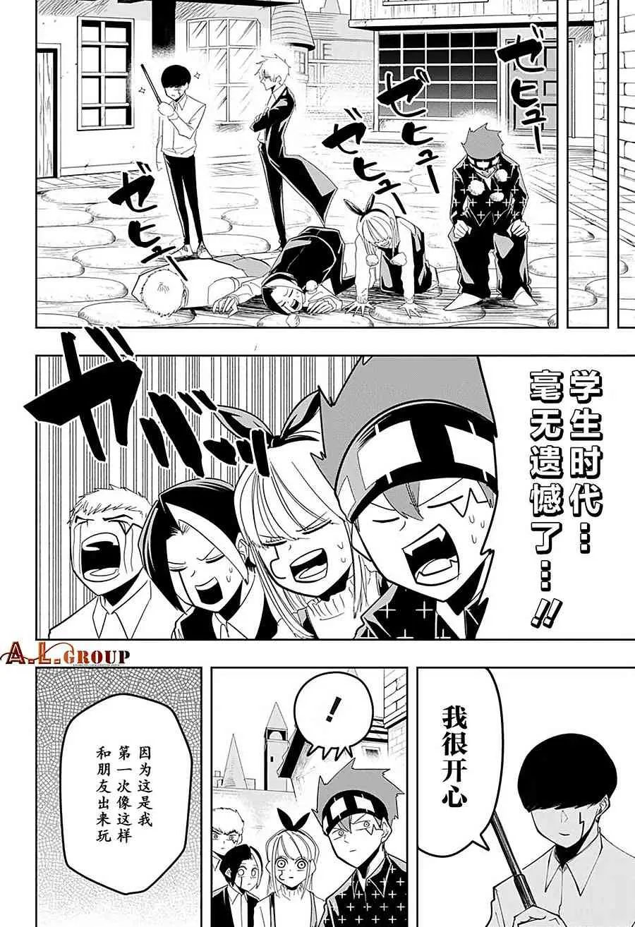 43话 第18页