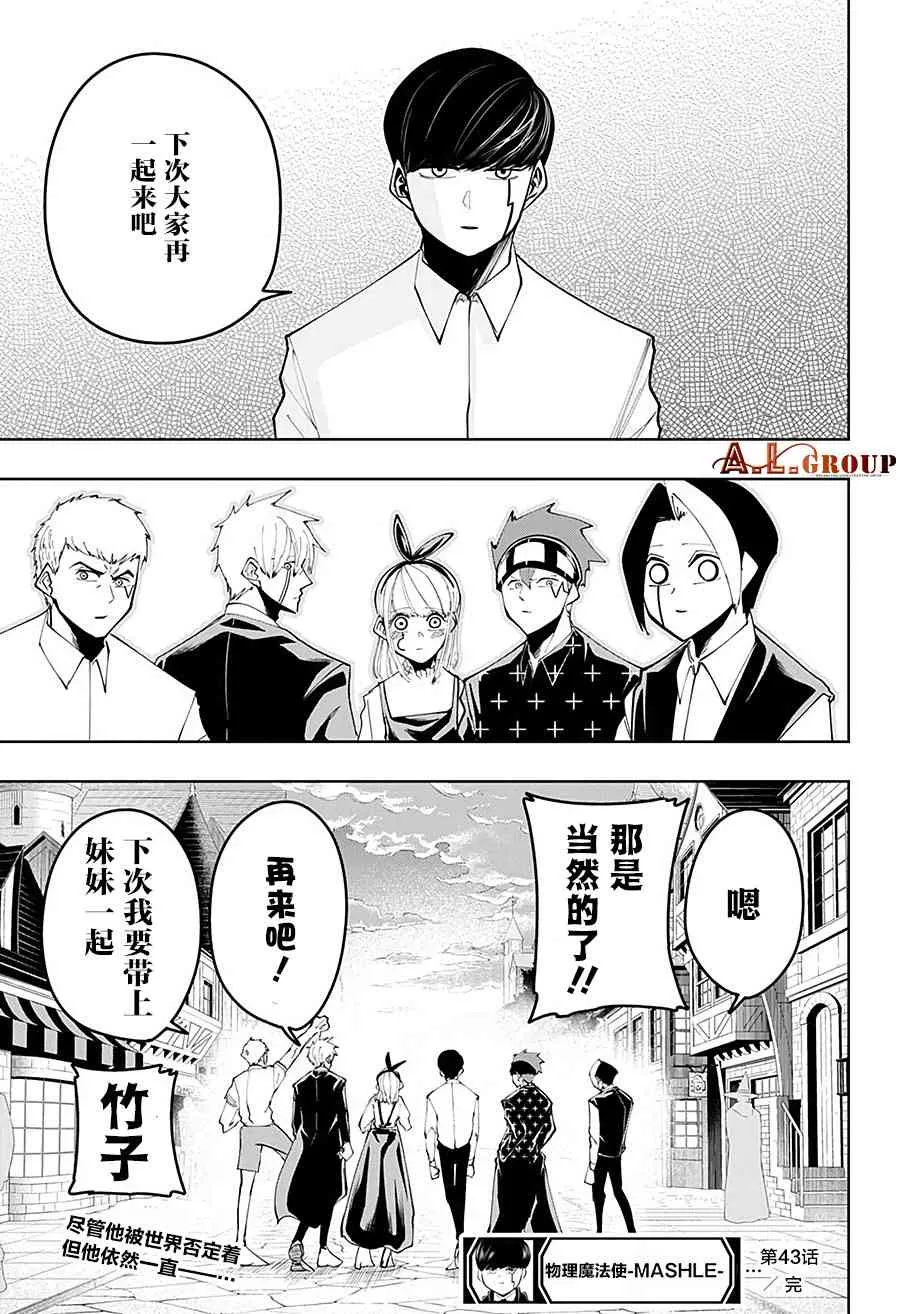 43话 第19页