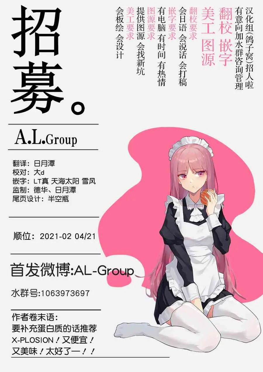 43话 第20页