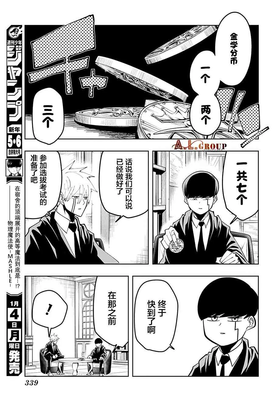 44话 第3页