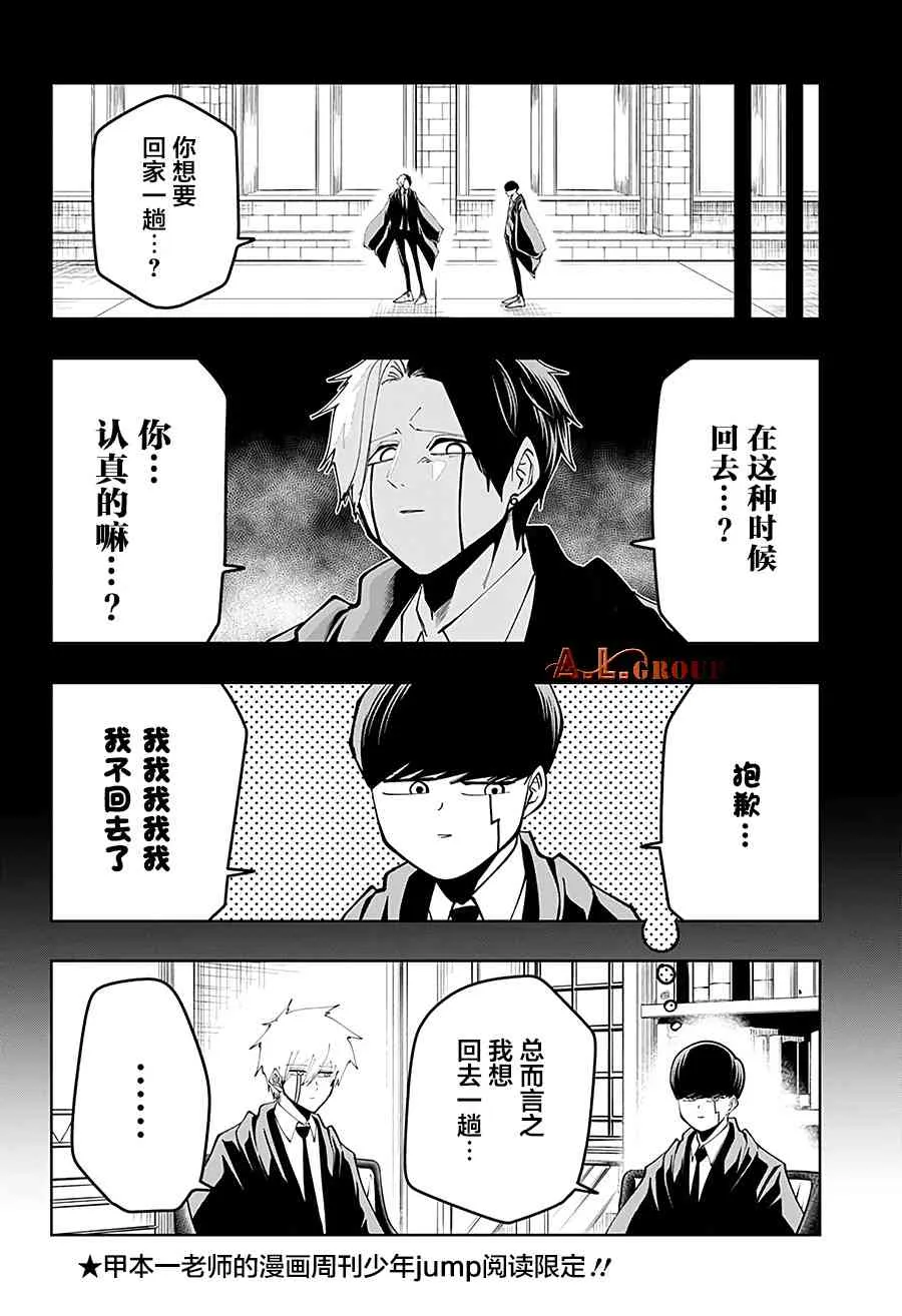 44话 第4页