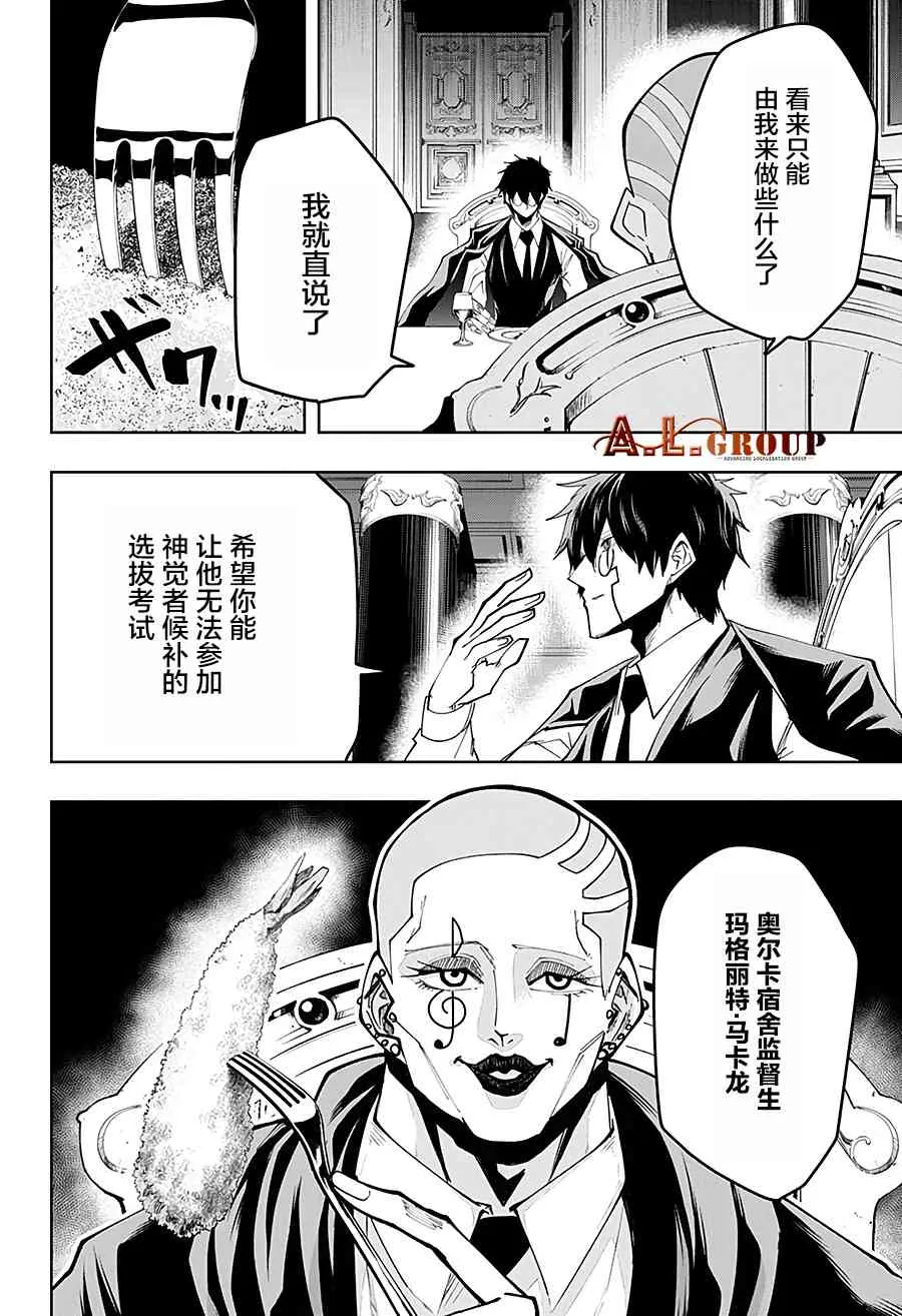 44话 第6页