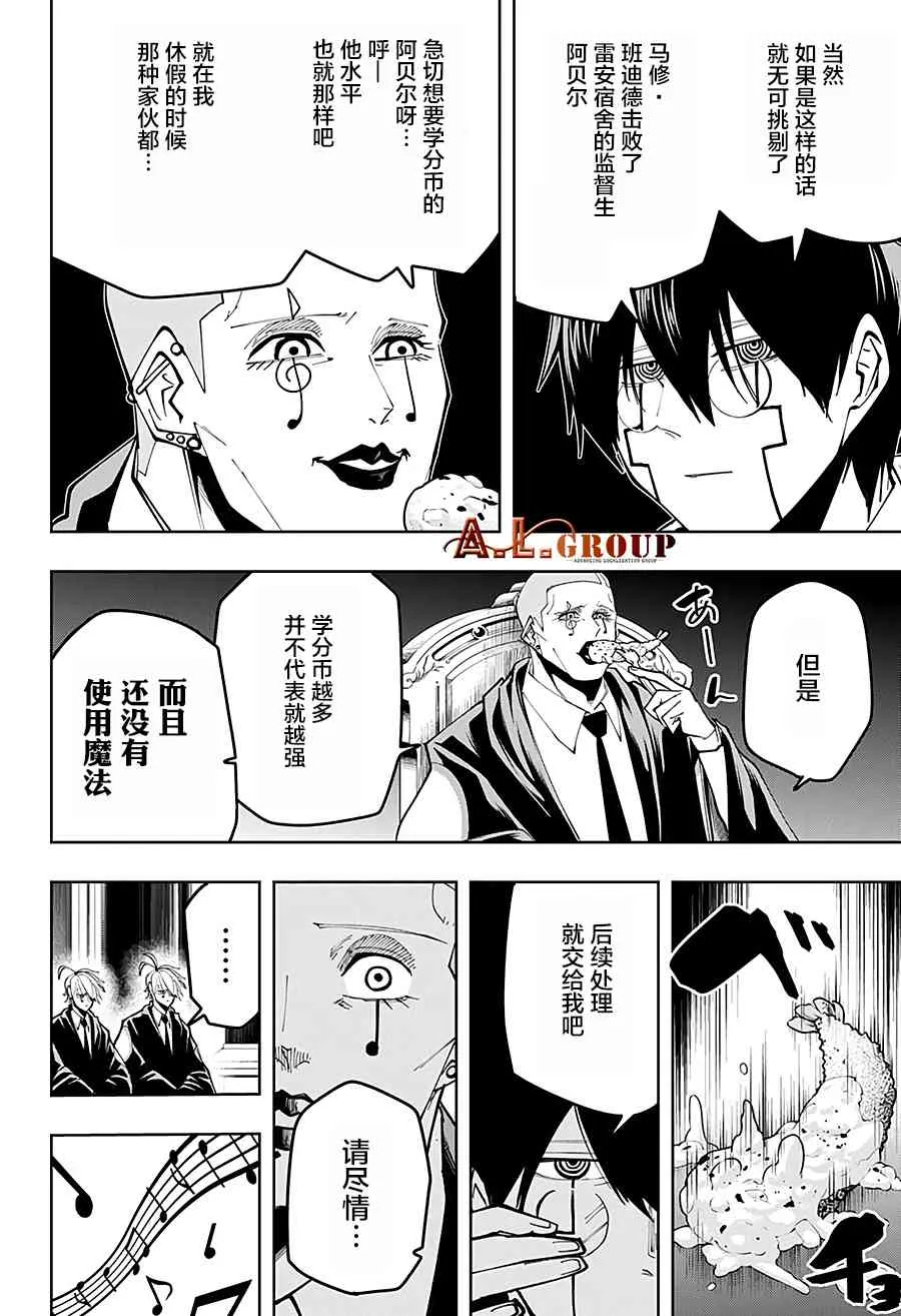 44话 第8页