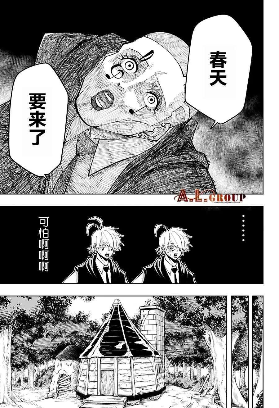 44话 第11页