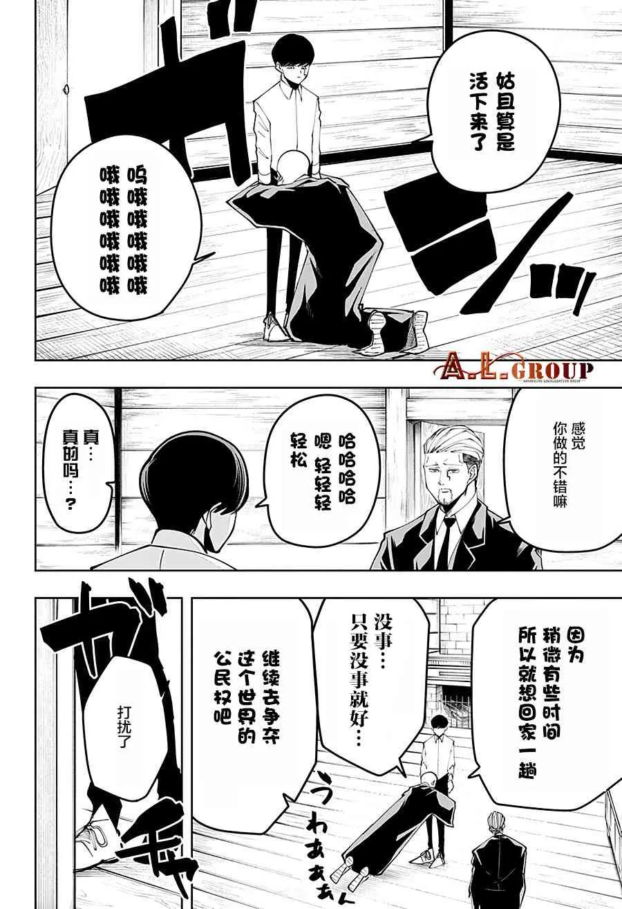 44话 第12页