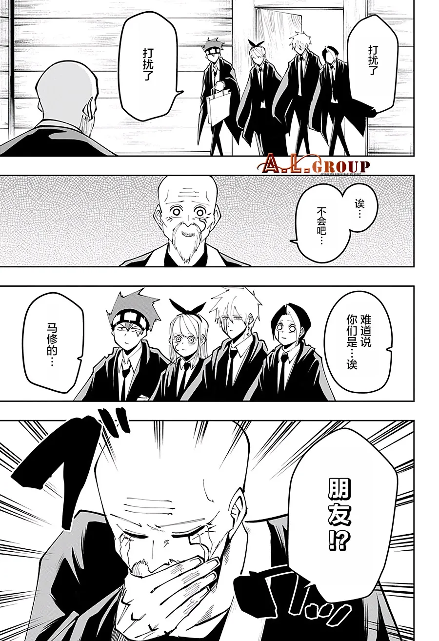 44话 第13页