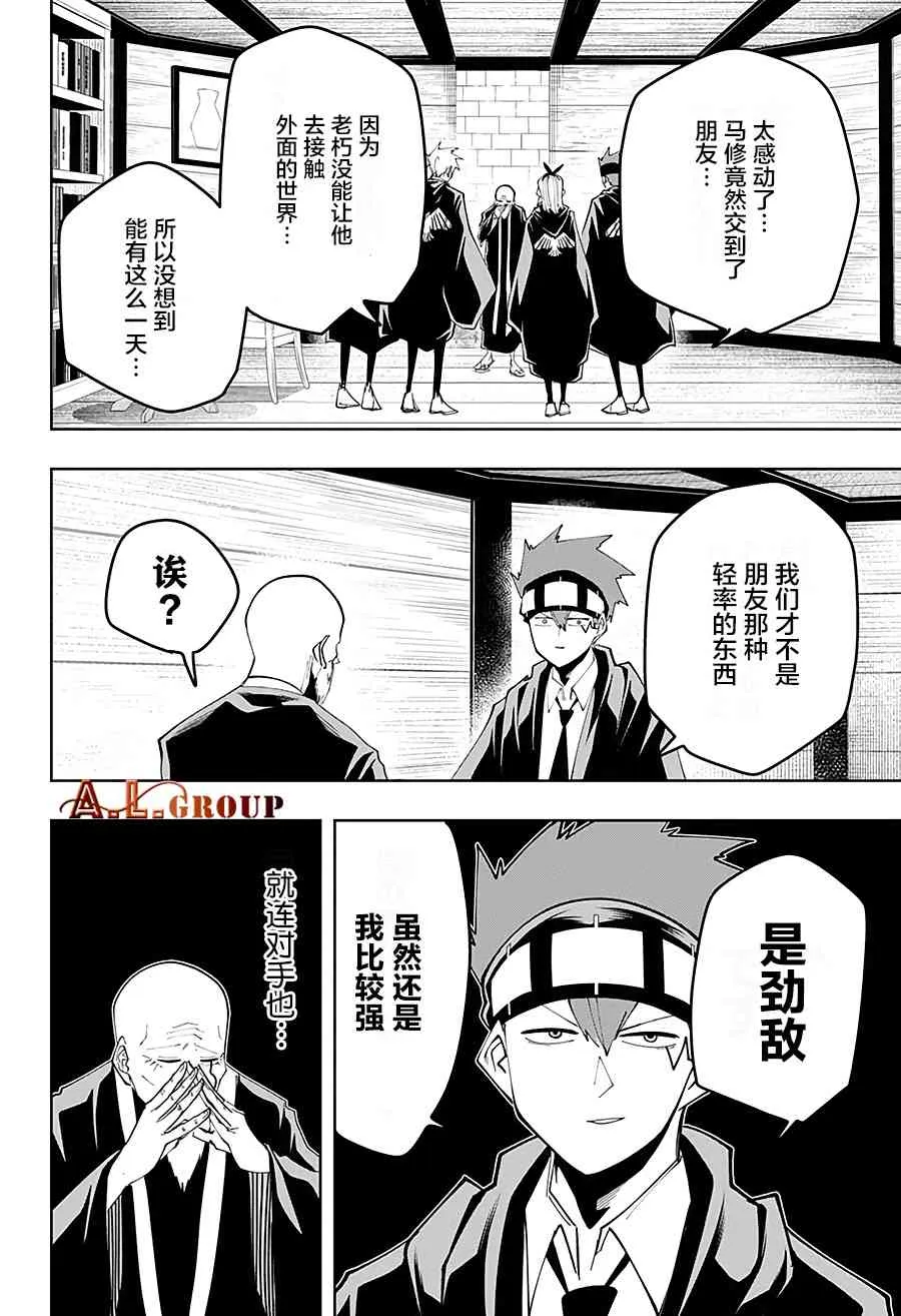 44话 第14页