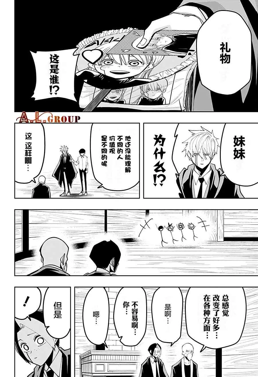 44话 第16页