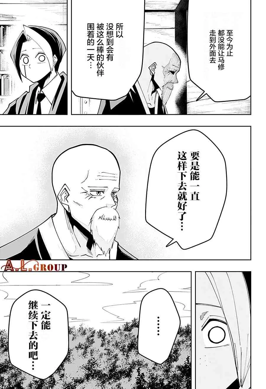44话 第17页