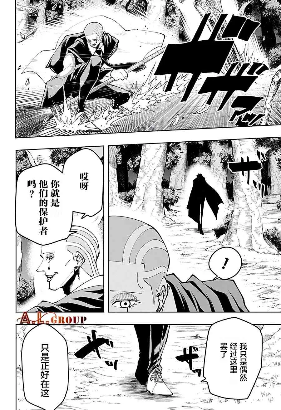 44话 第20页