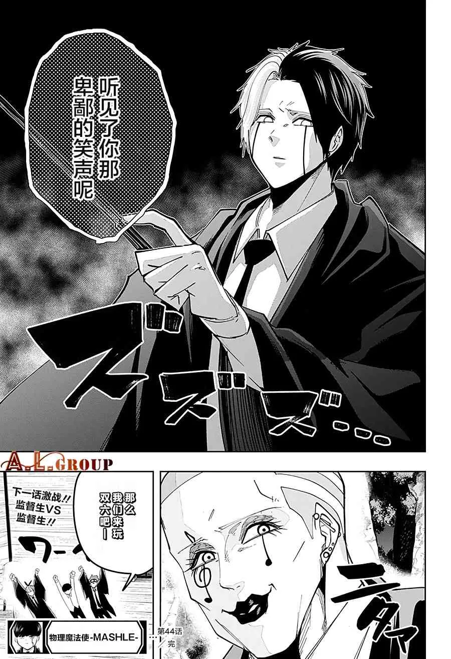 44话 第21页