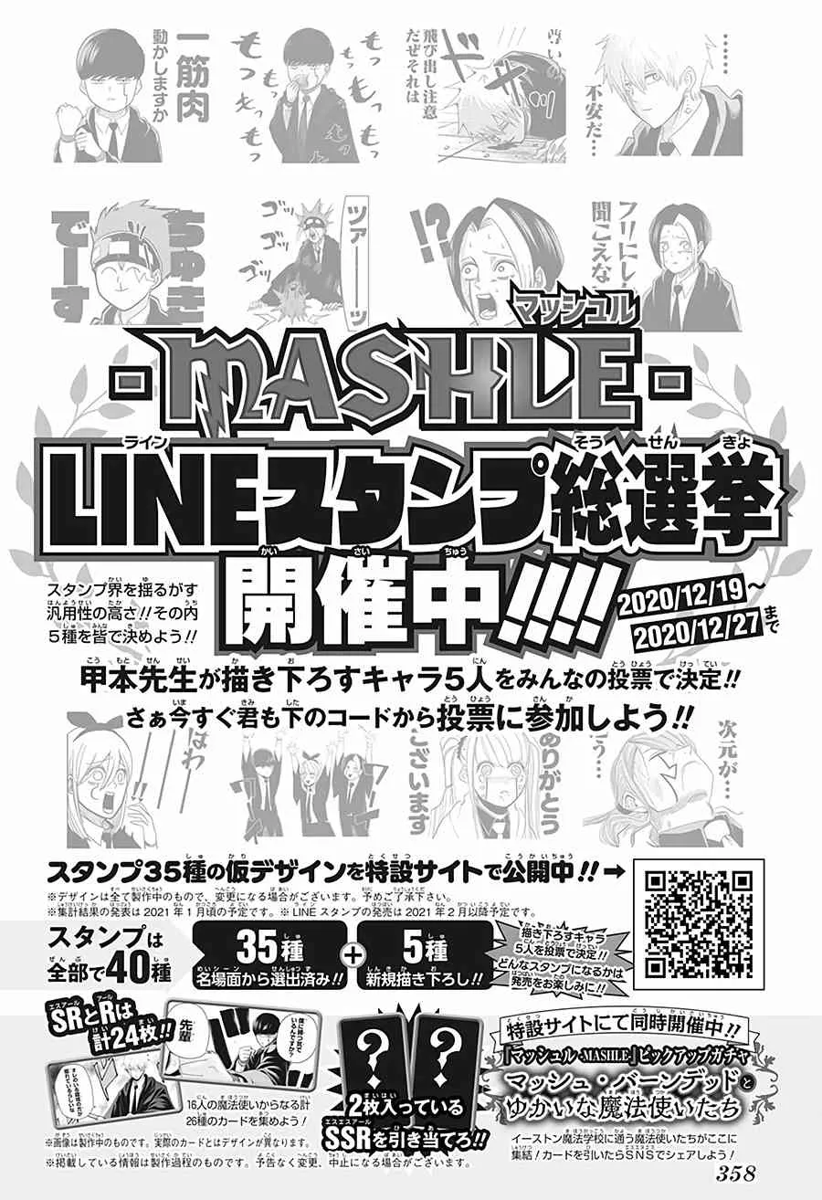 44话 第22页