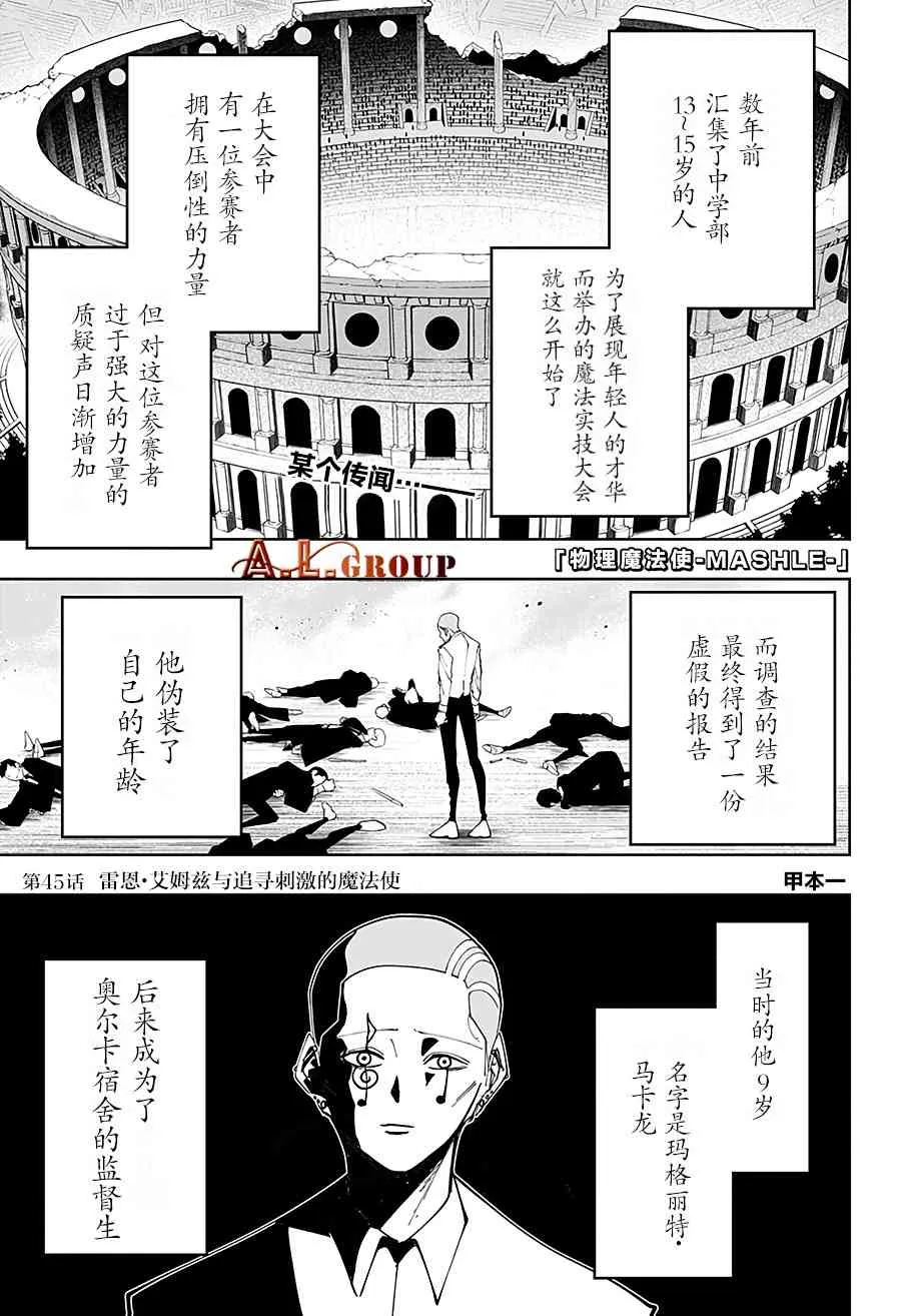 45话 第1页