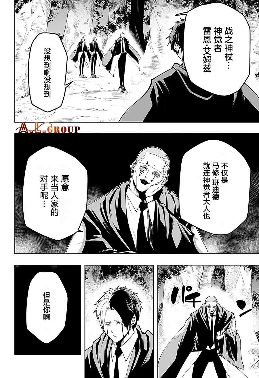 45话 第2页