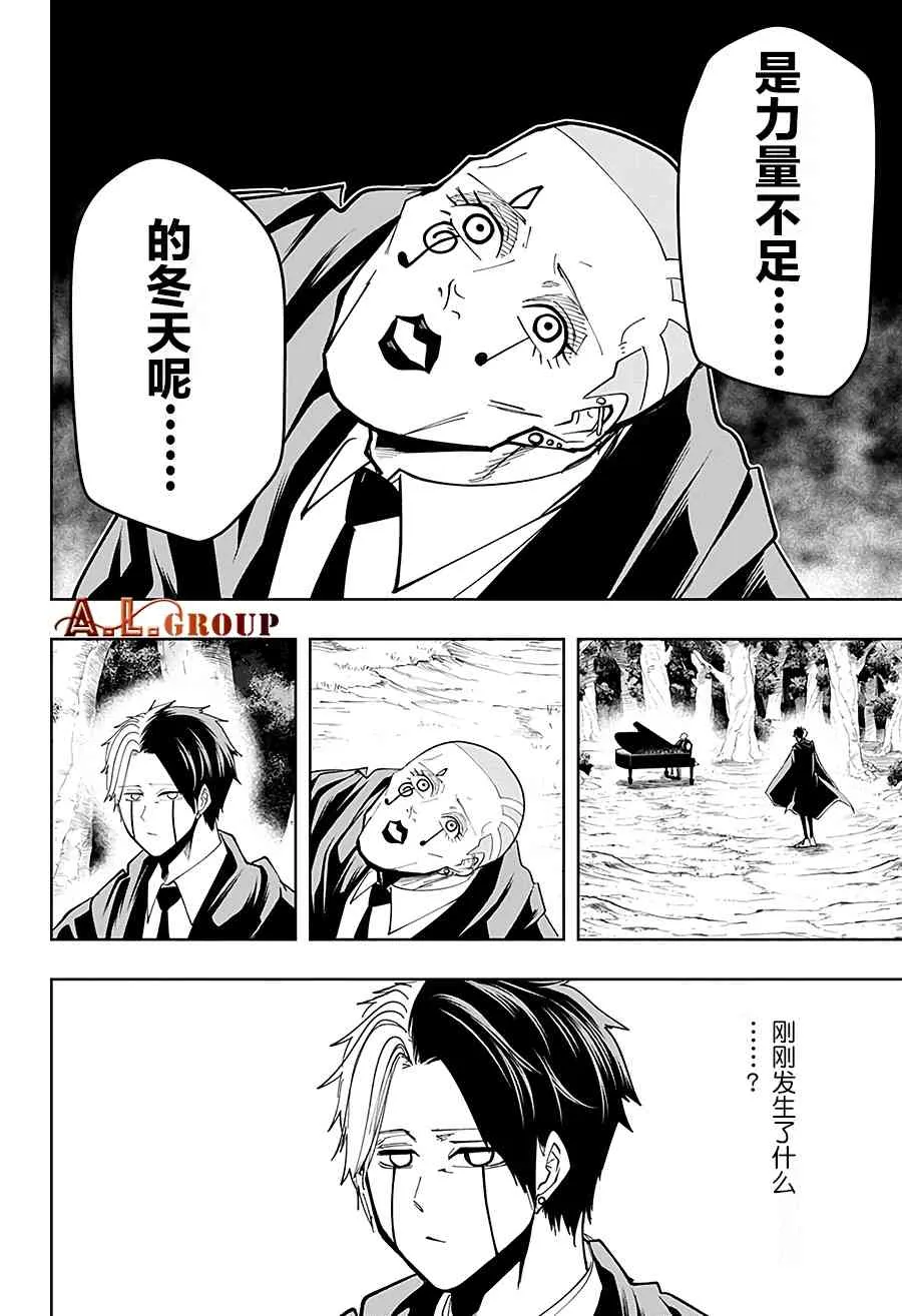 45话 第4页