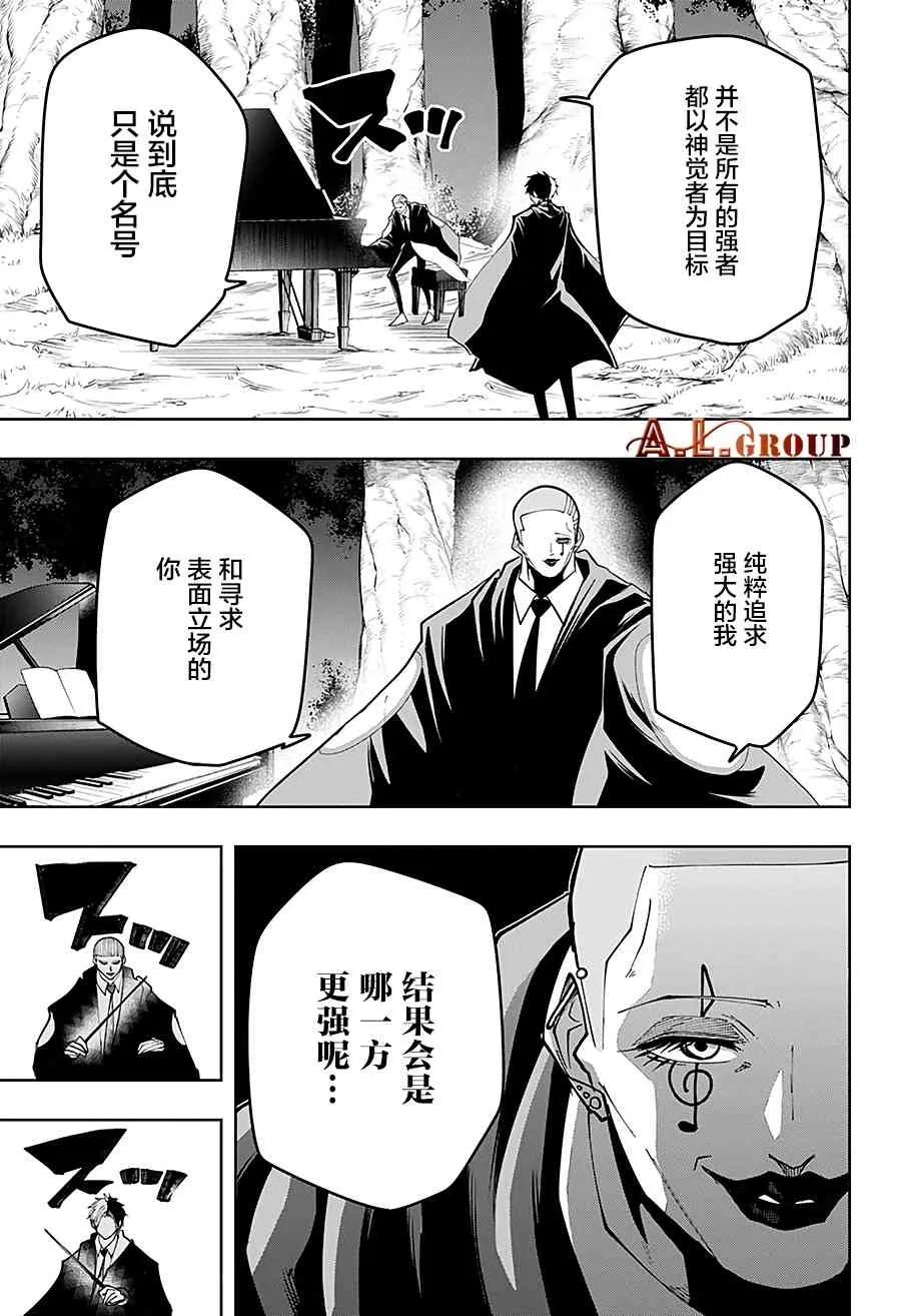 45话 第5页