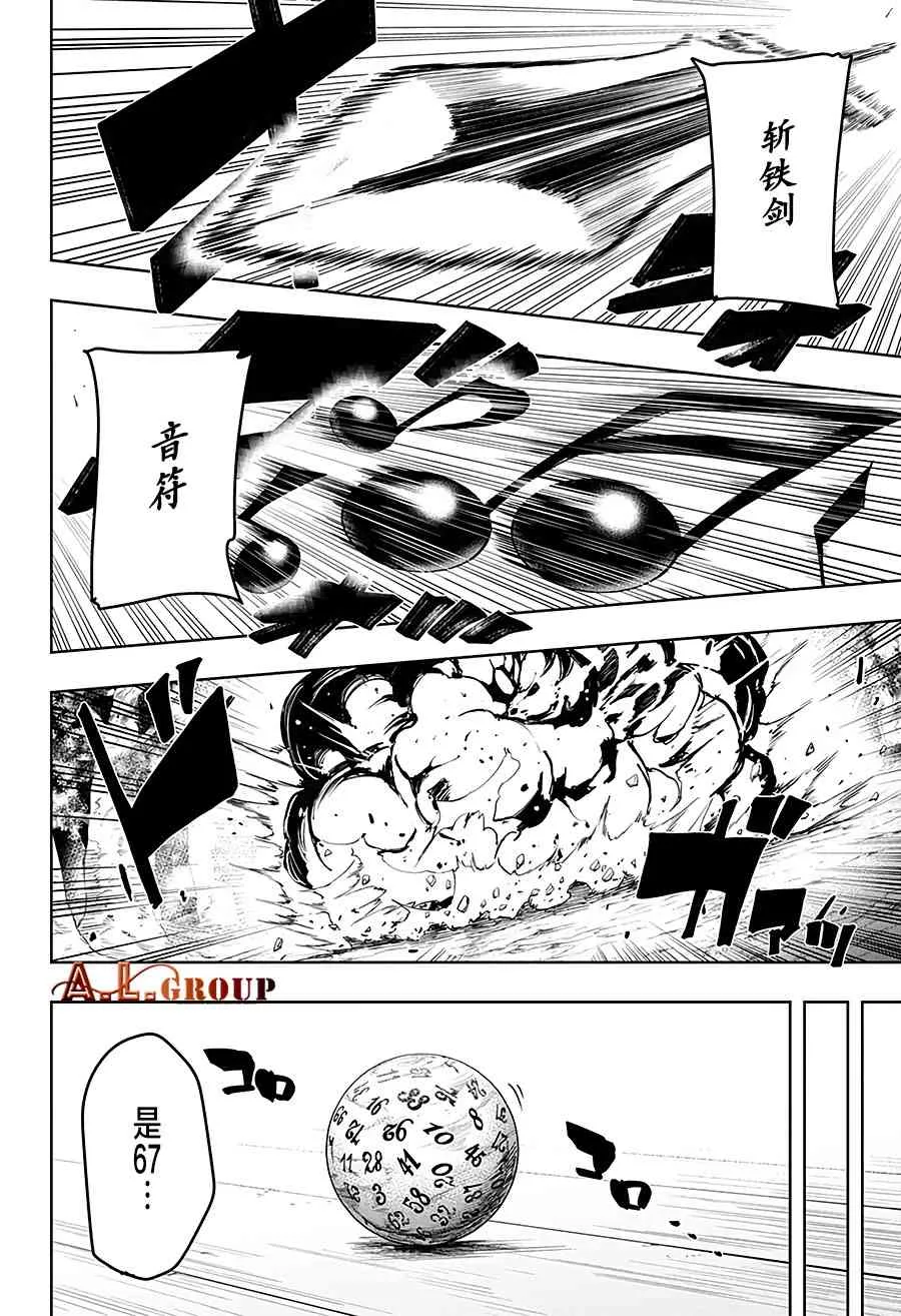 45话 第6页