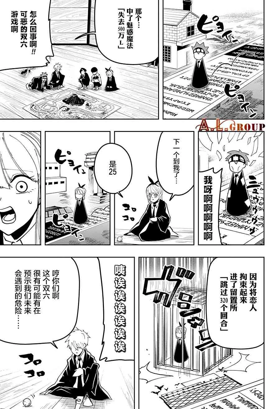 45话 第7页