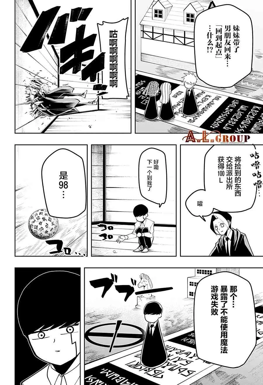 45话 第8页