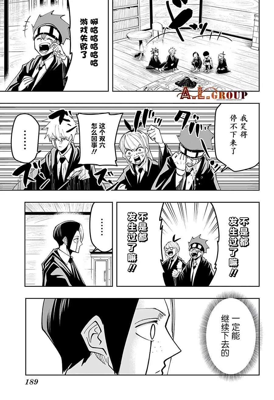 45话 第9页
