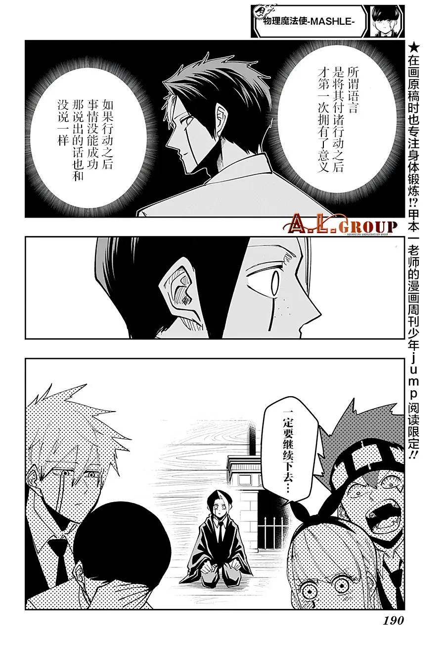 45话 第10页