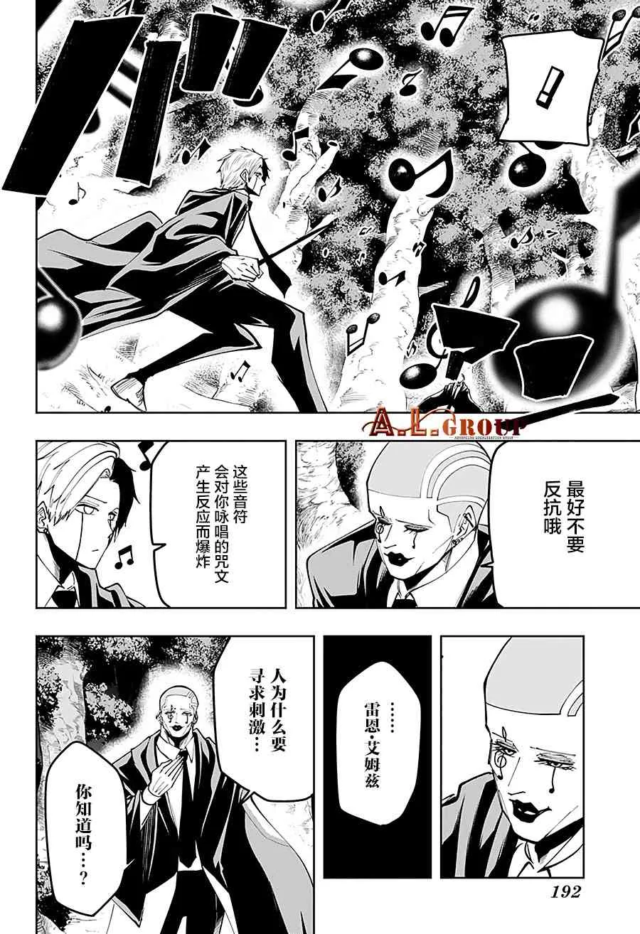 45话 第12页