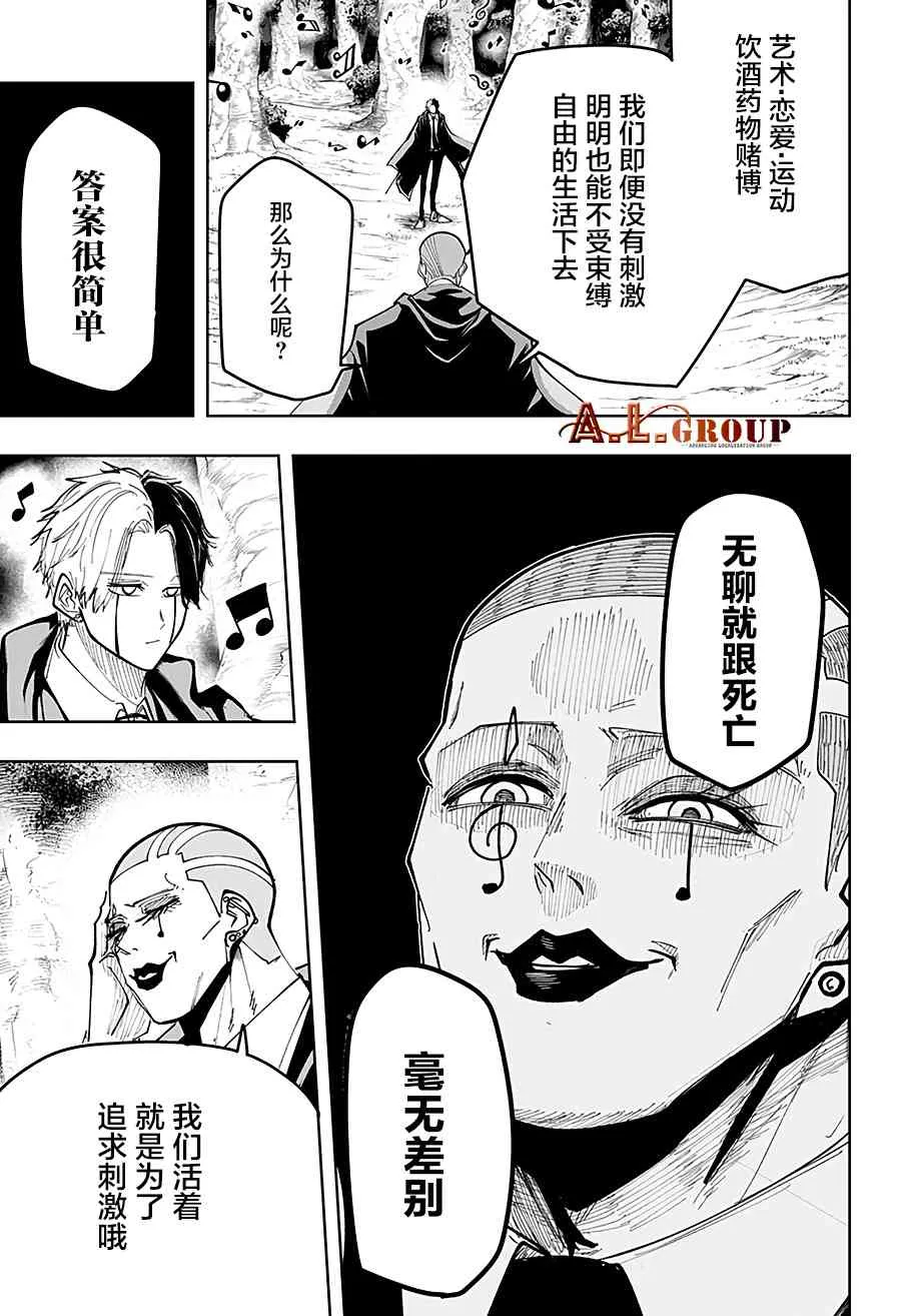 45话 第13页