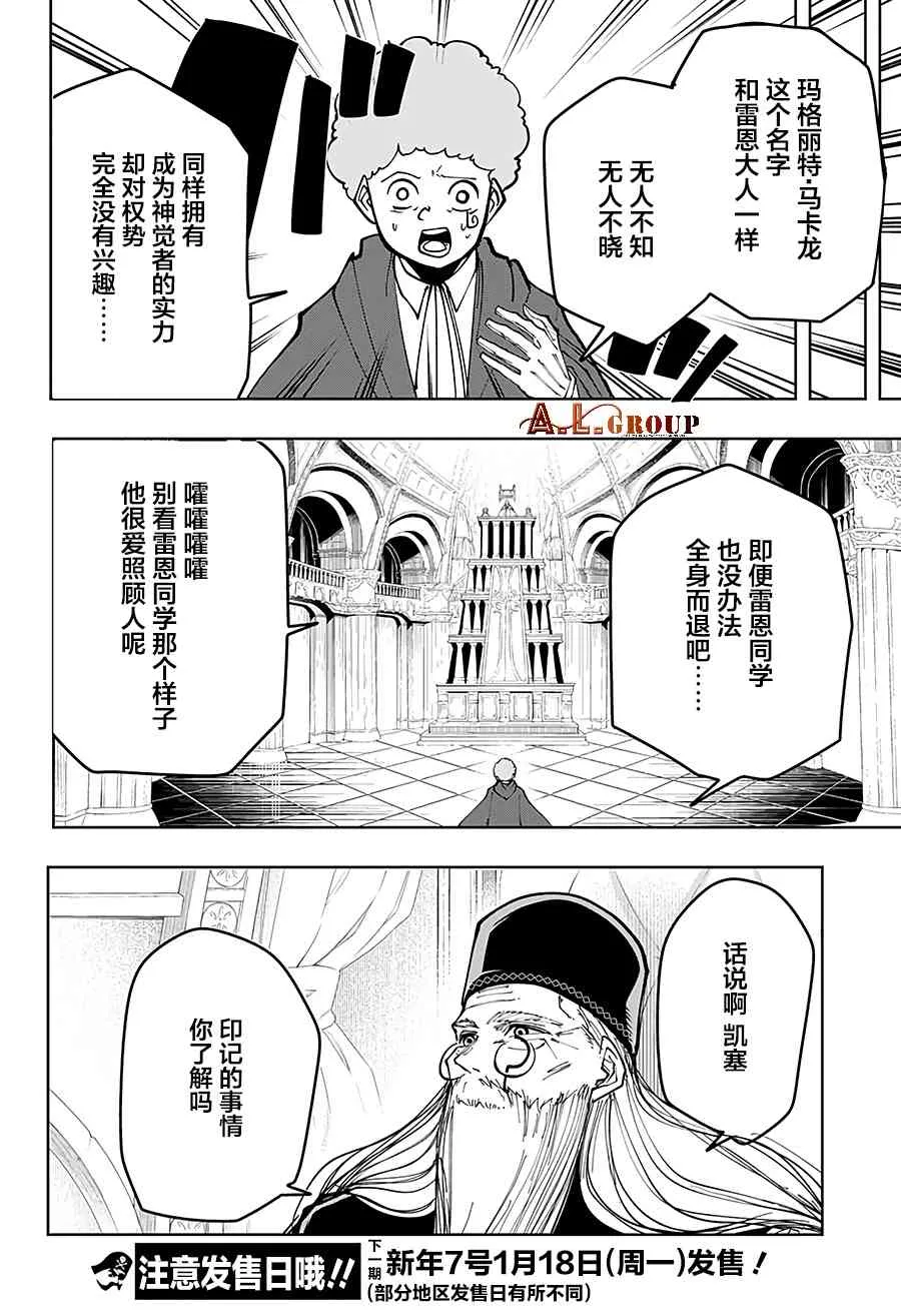 45话 第16页