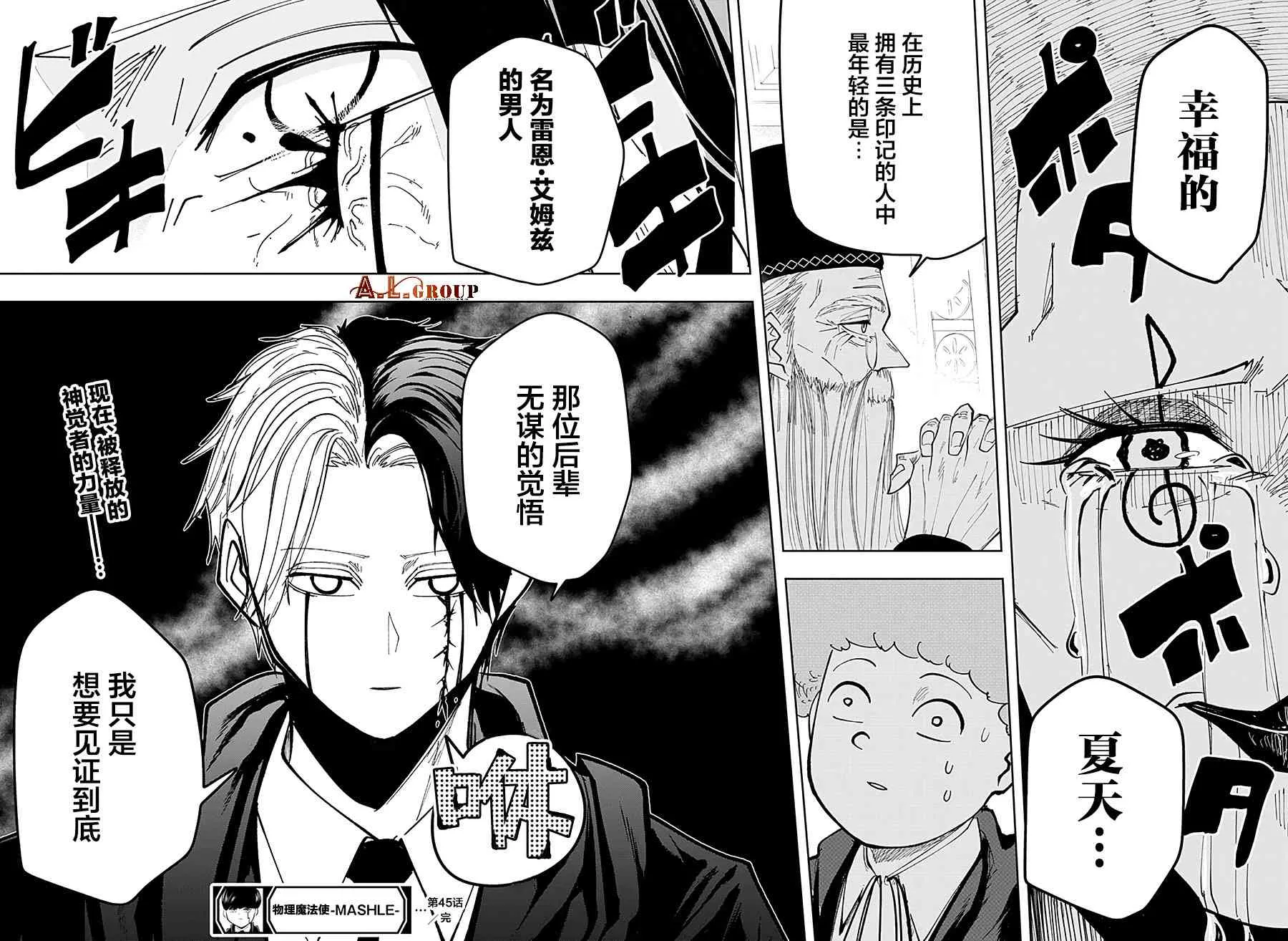 45话 第18页