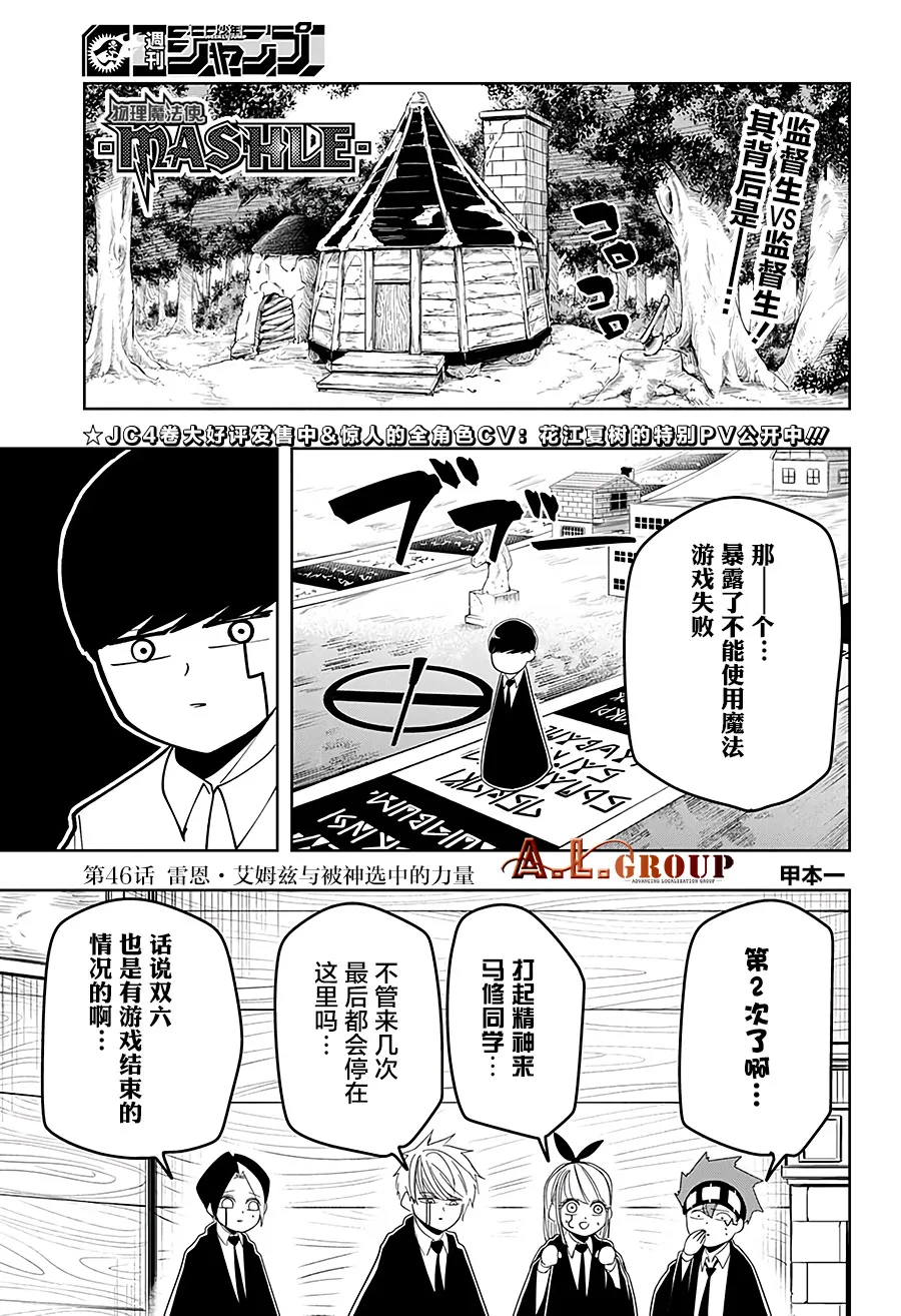 第46话 第2页