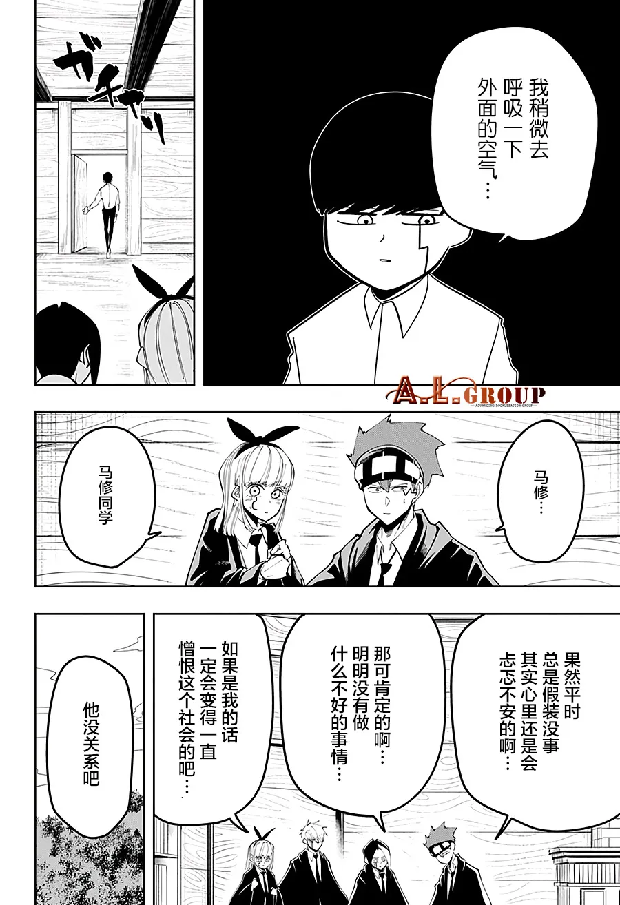 第46话 第3页